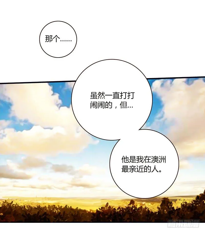 71话 可疑的守护者 第82页
