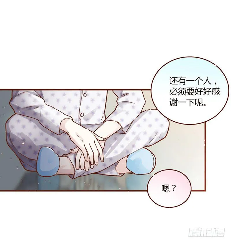 71话 可疑的守护者 第84页
