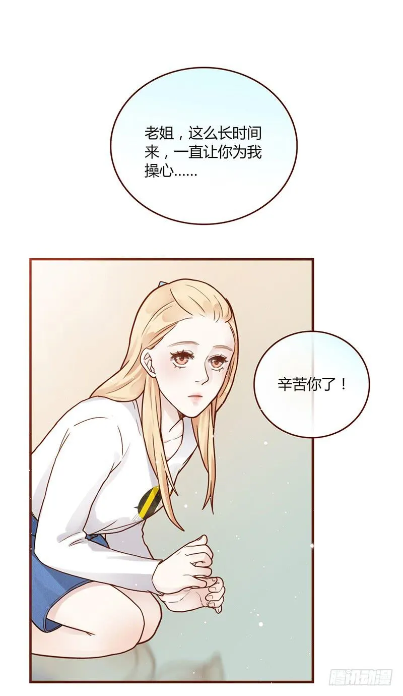 71话 可疑的守护者 第85页