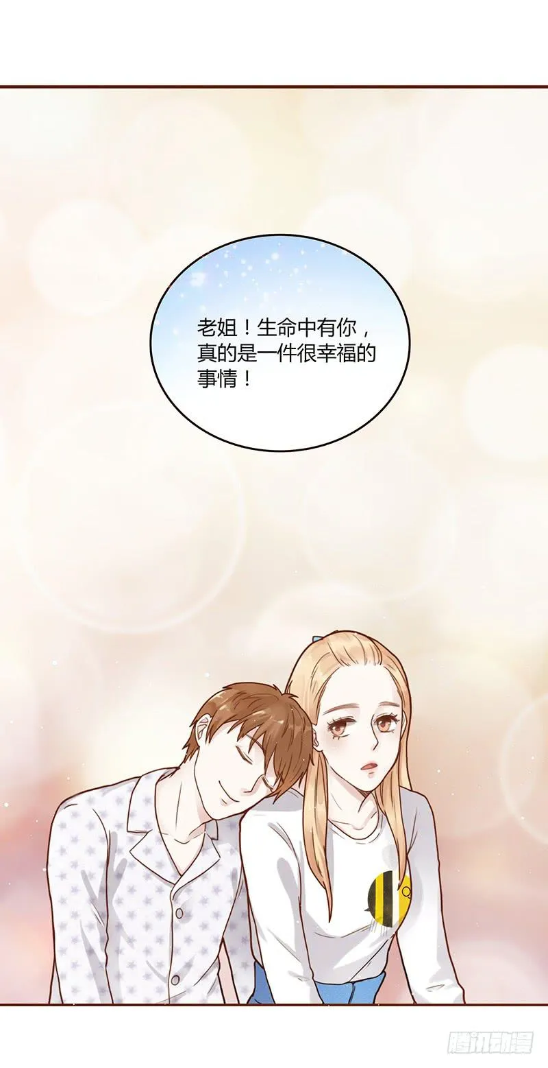 71话 可疑的守护者 第87页