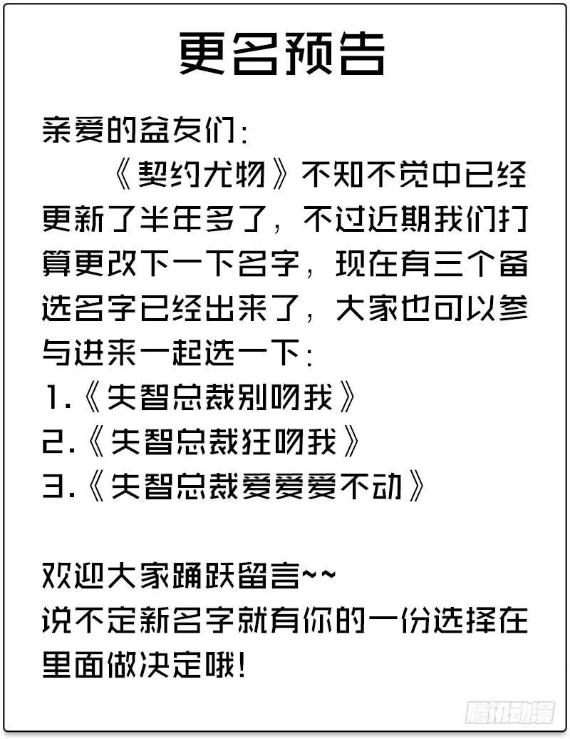 71话 可疑的守护者 第93页