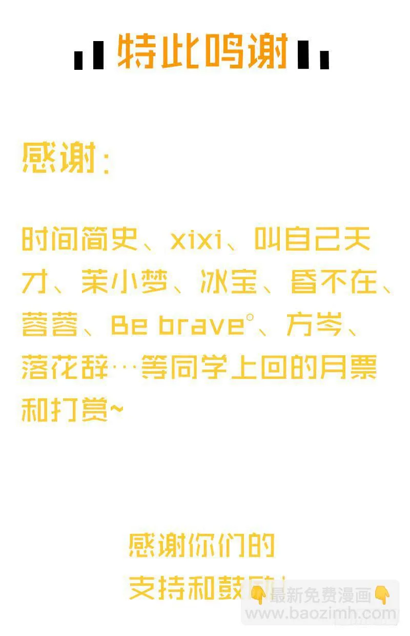 73话 爱上你的某一刻 第59页