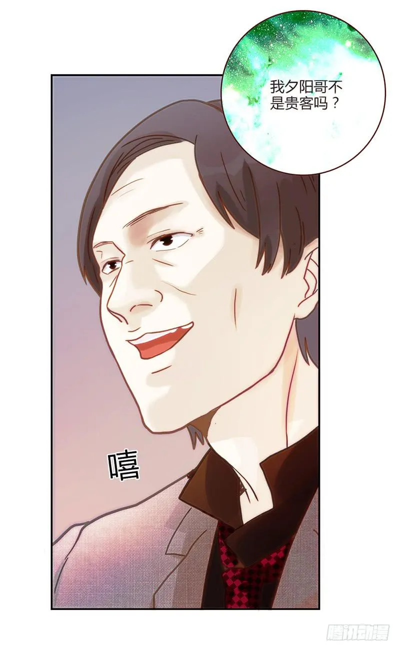 76话 （暴更）鳄鱼的臭味 第99页