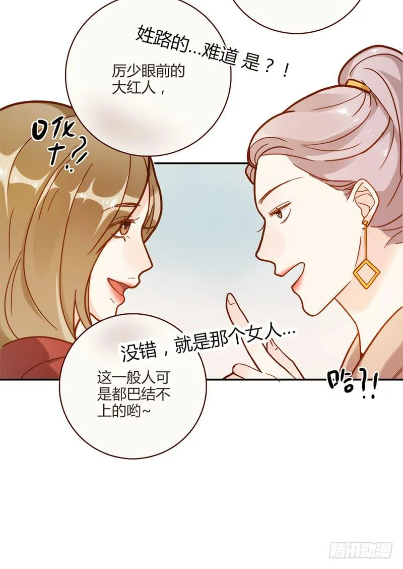76话 （暴更）鳄鱼的臭味 第104页