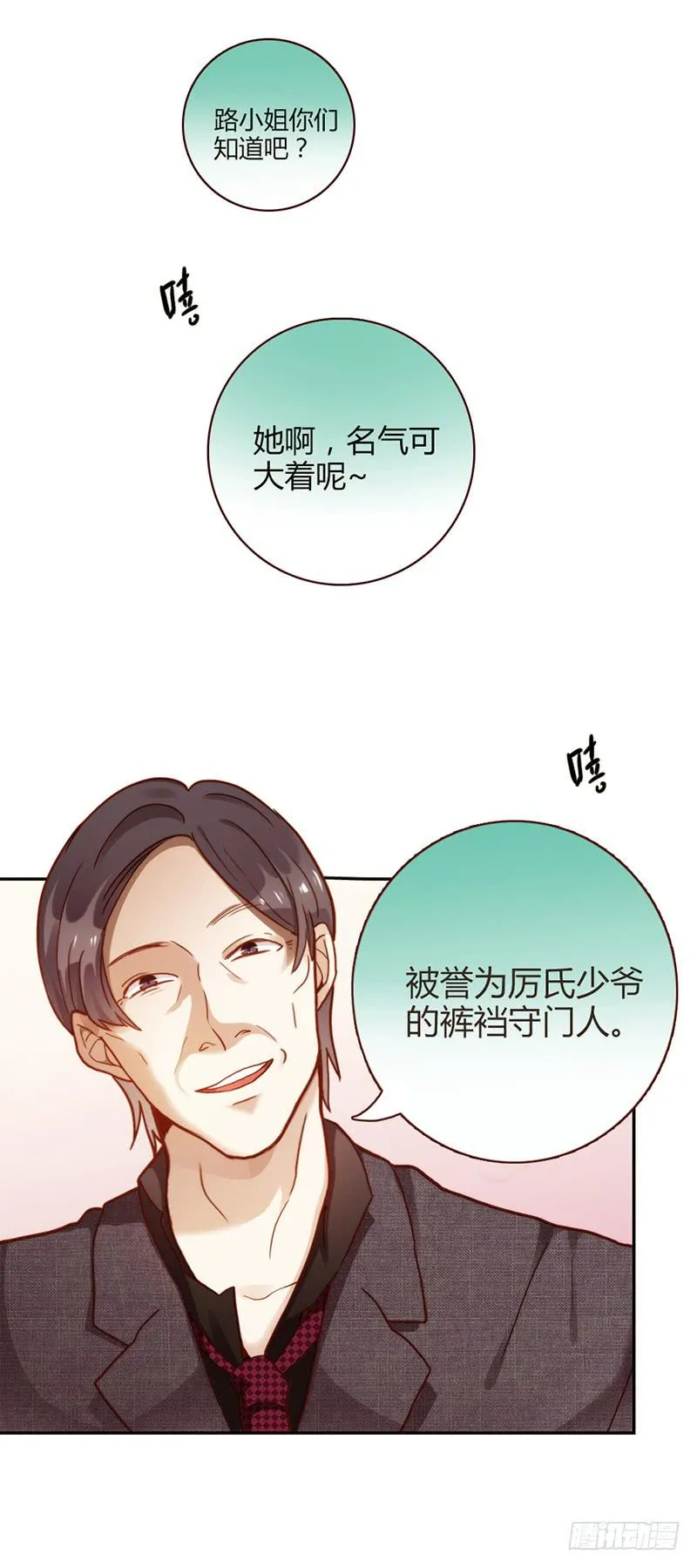 76话 （暴更）鳄鱼的臭味 第105页