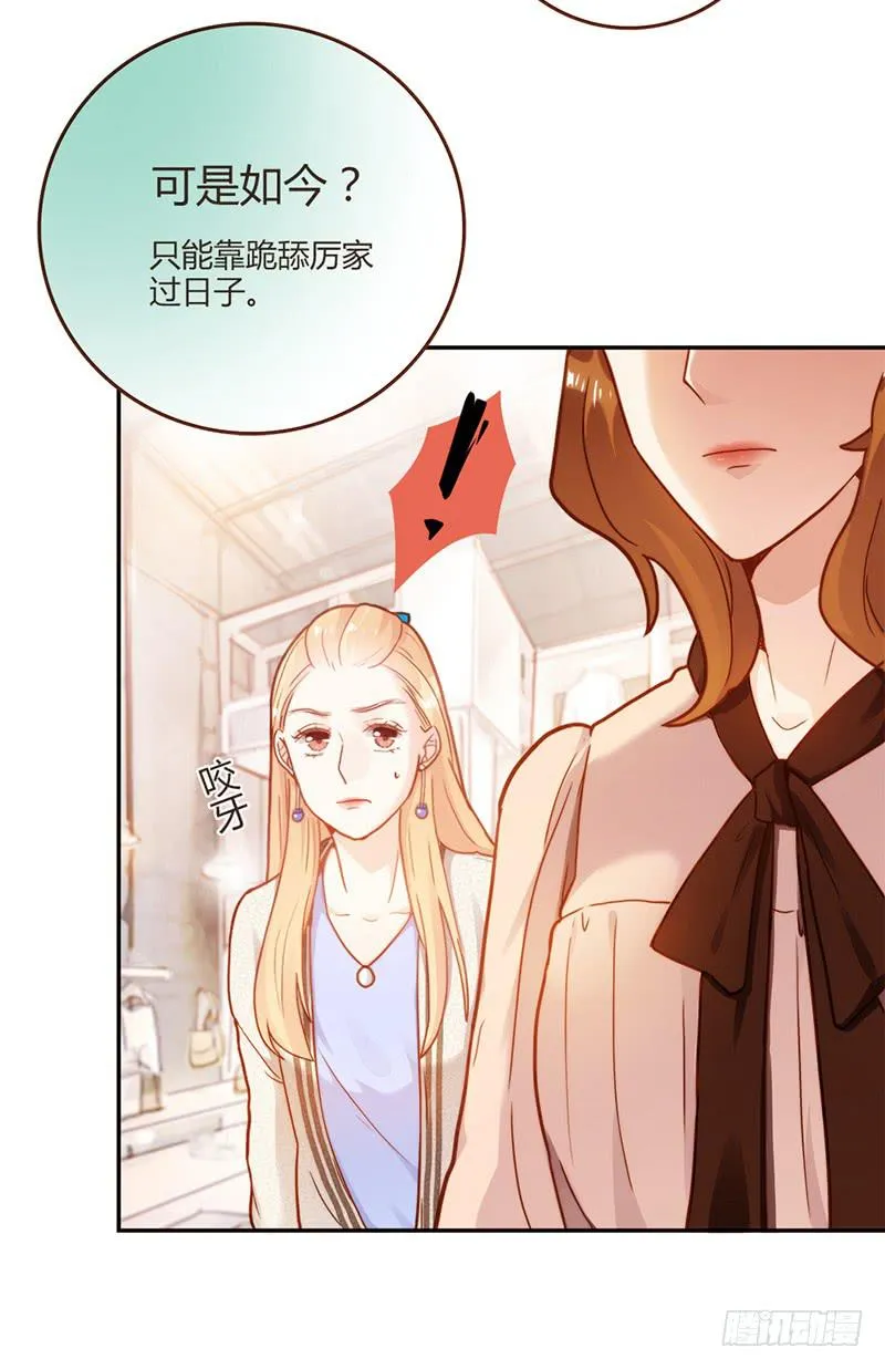 76话 （暴更）鳄鱼的臭味 第108页