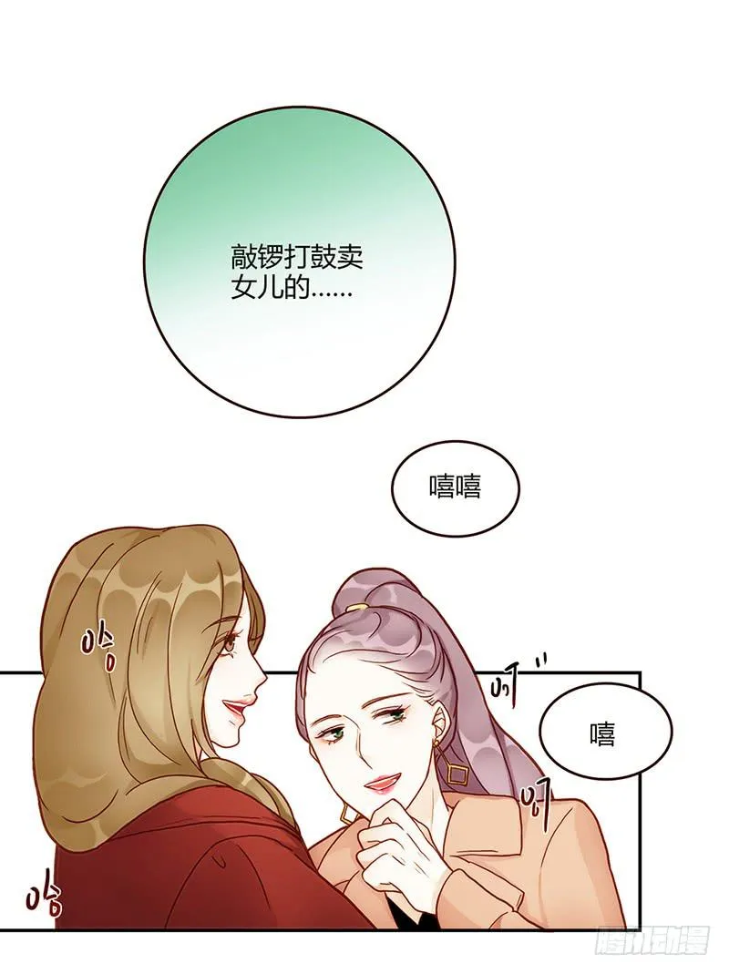 76话 （暴更）鳄鱼的臭味 第109页