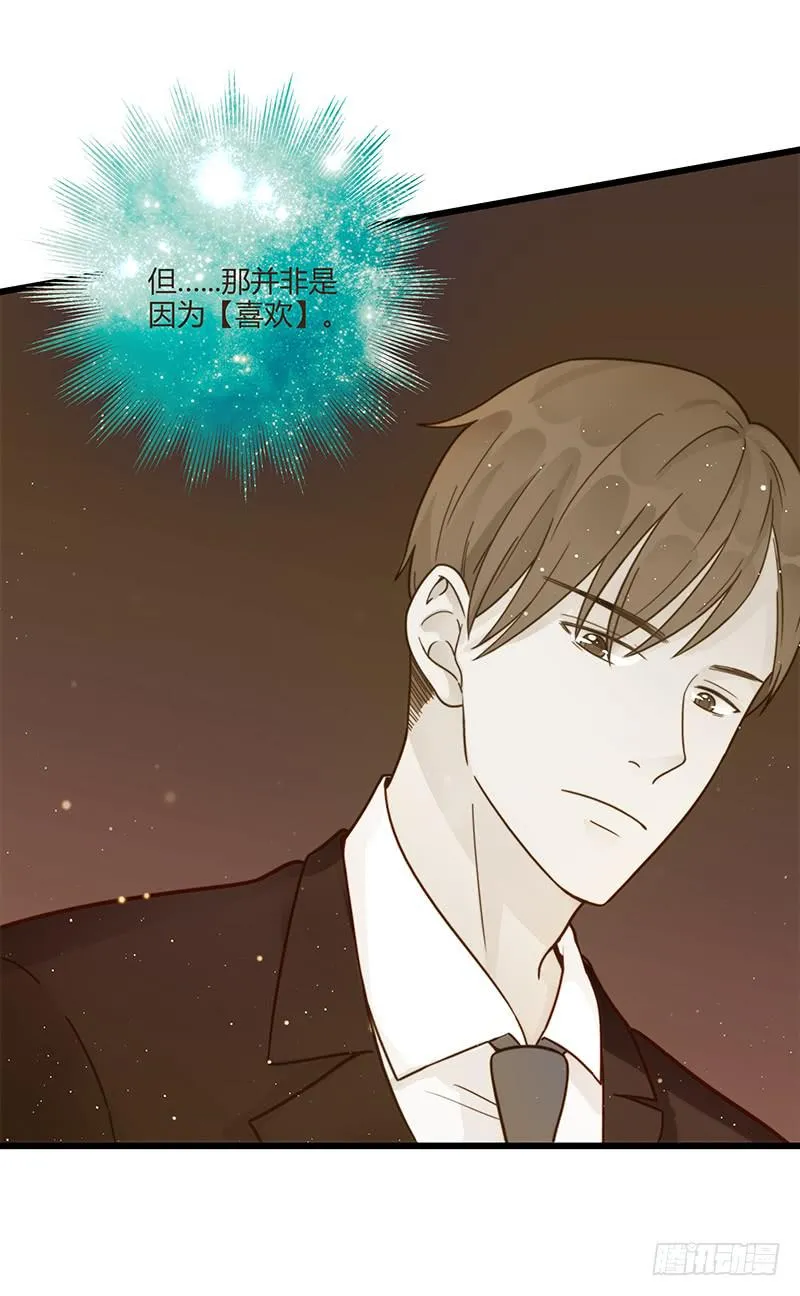 第80话 等待发送的确认信 第12页