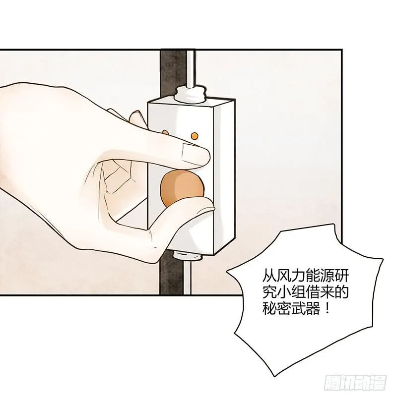 第80话 等待发送的确认信 第22页