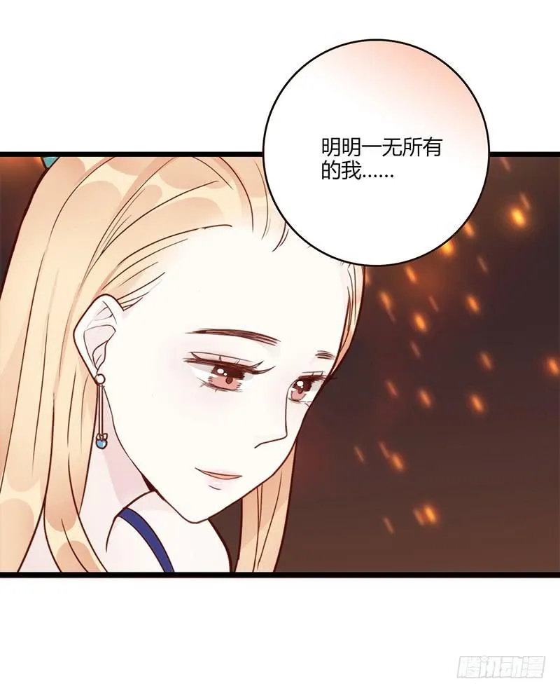 第80话 等待发送的确认信 第54页