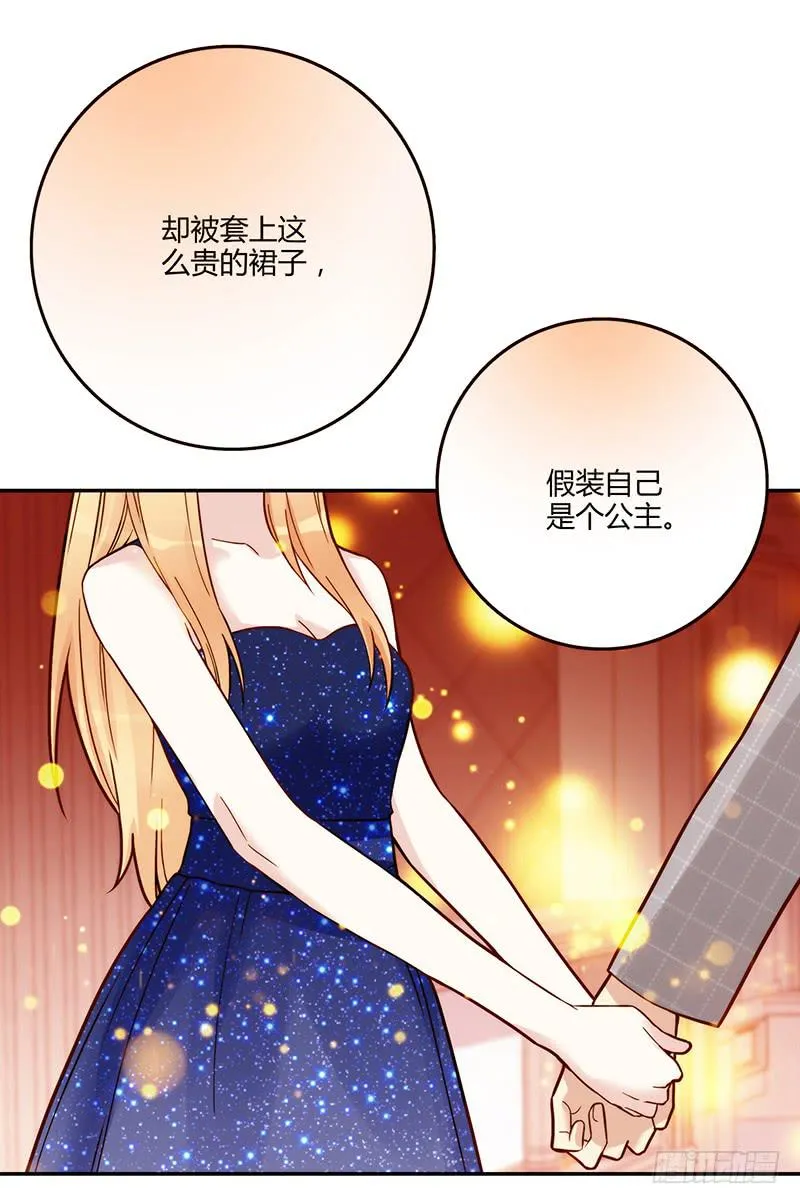 第80话 等待发送的确认信 第55页