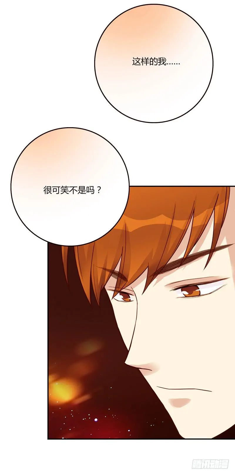 第80话 等待发送的确认信 第56页