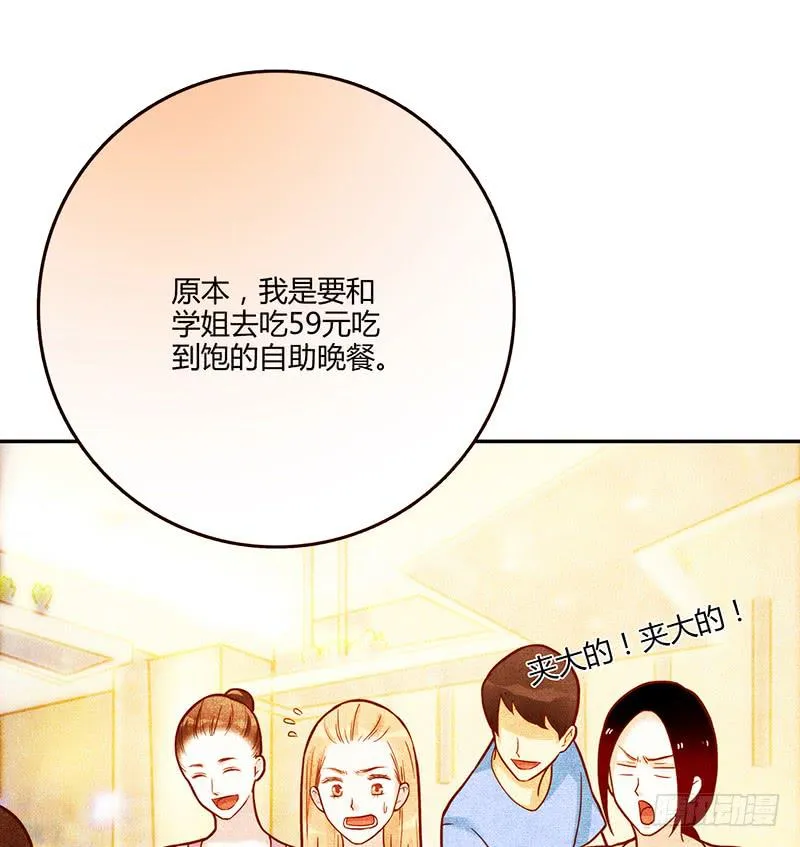第80话 等待发送的确认信 第58页