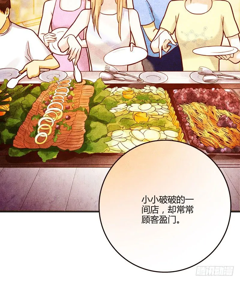 第80话 等待发送的确认信 第59页