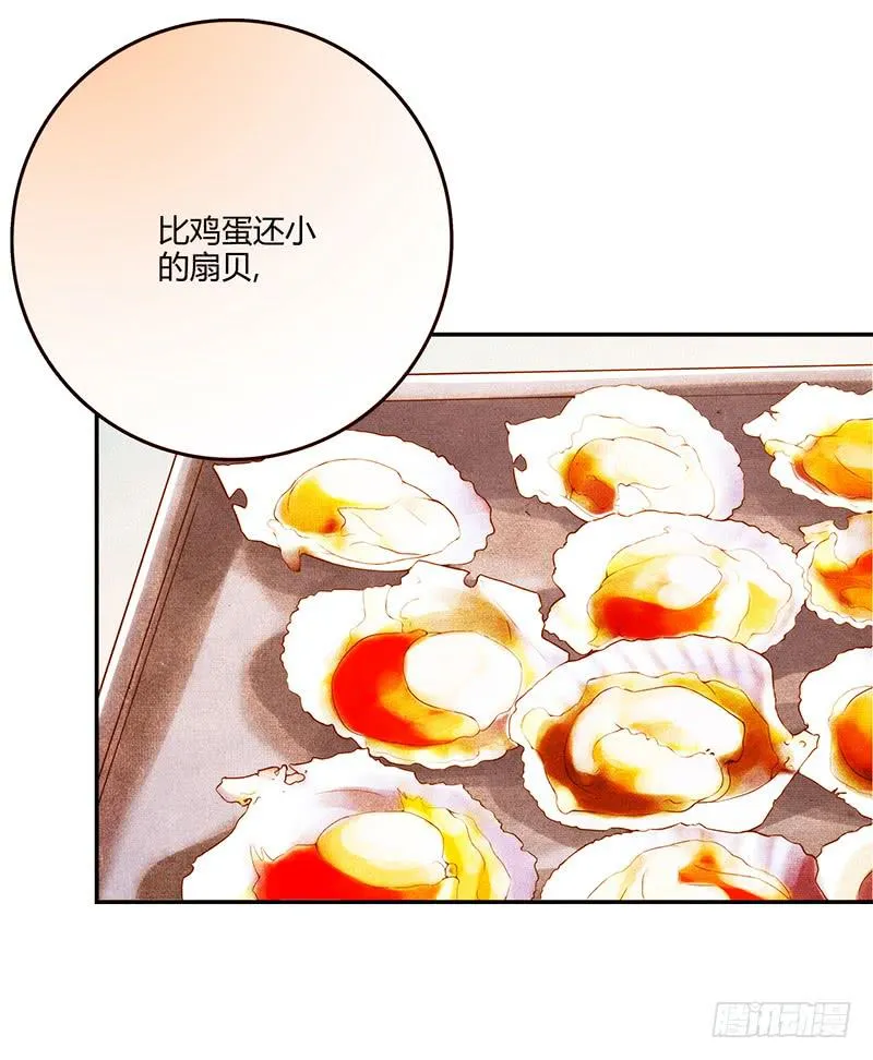 第80话 等待发送的确认信 第60页