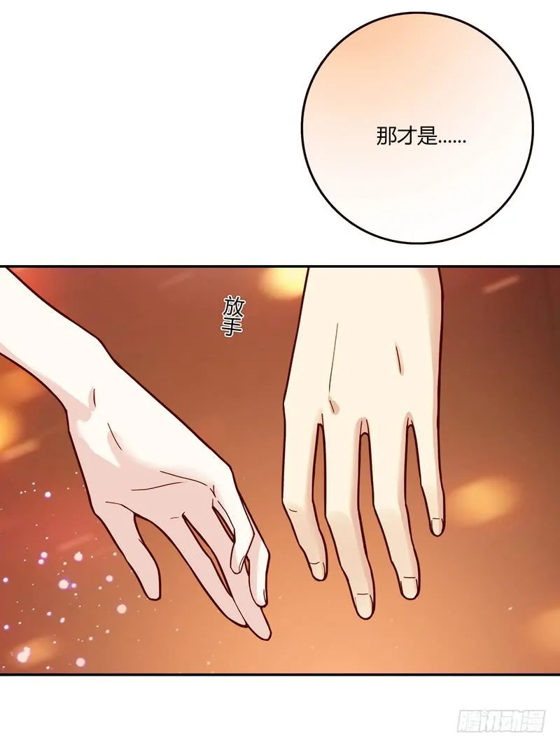 第80话 等待发送的确认信 第63页