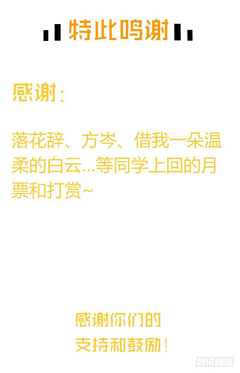 第80话 等待发送的确认信 第70页