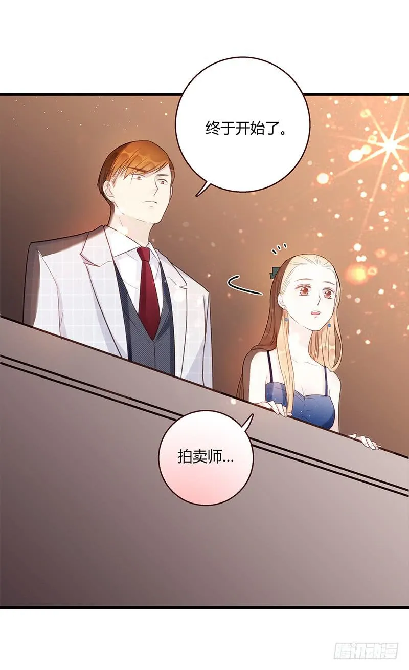 81话 （更新）厉硕的良心 第3页