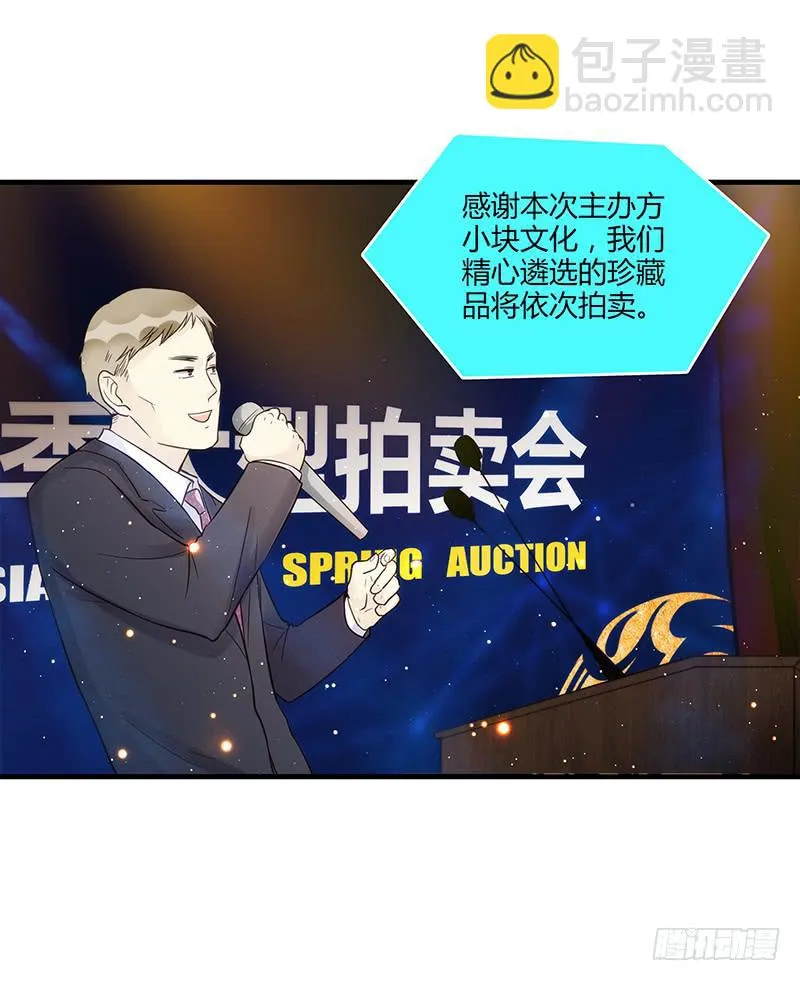 81话 （更新）厉硕的良心 第4页