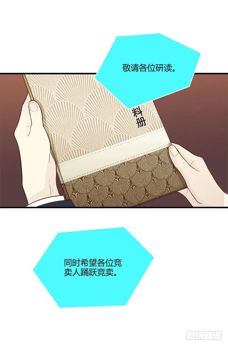 81话 （更新）厉硕的良心 第6页