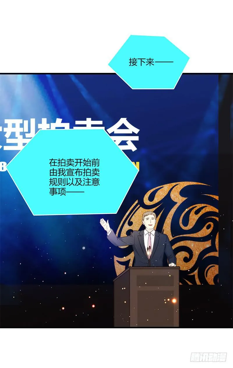 81话 （更新）厉硕的良心 第7页