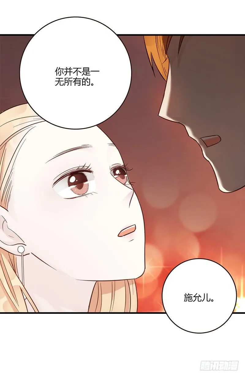 81话 （更新）厉硕的良心 第10页