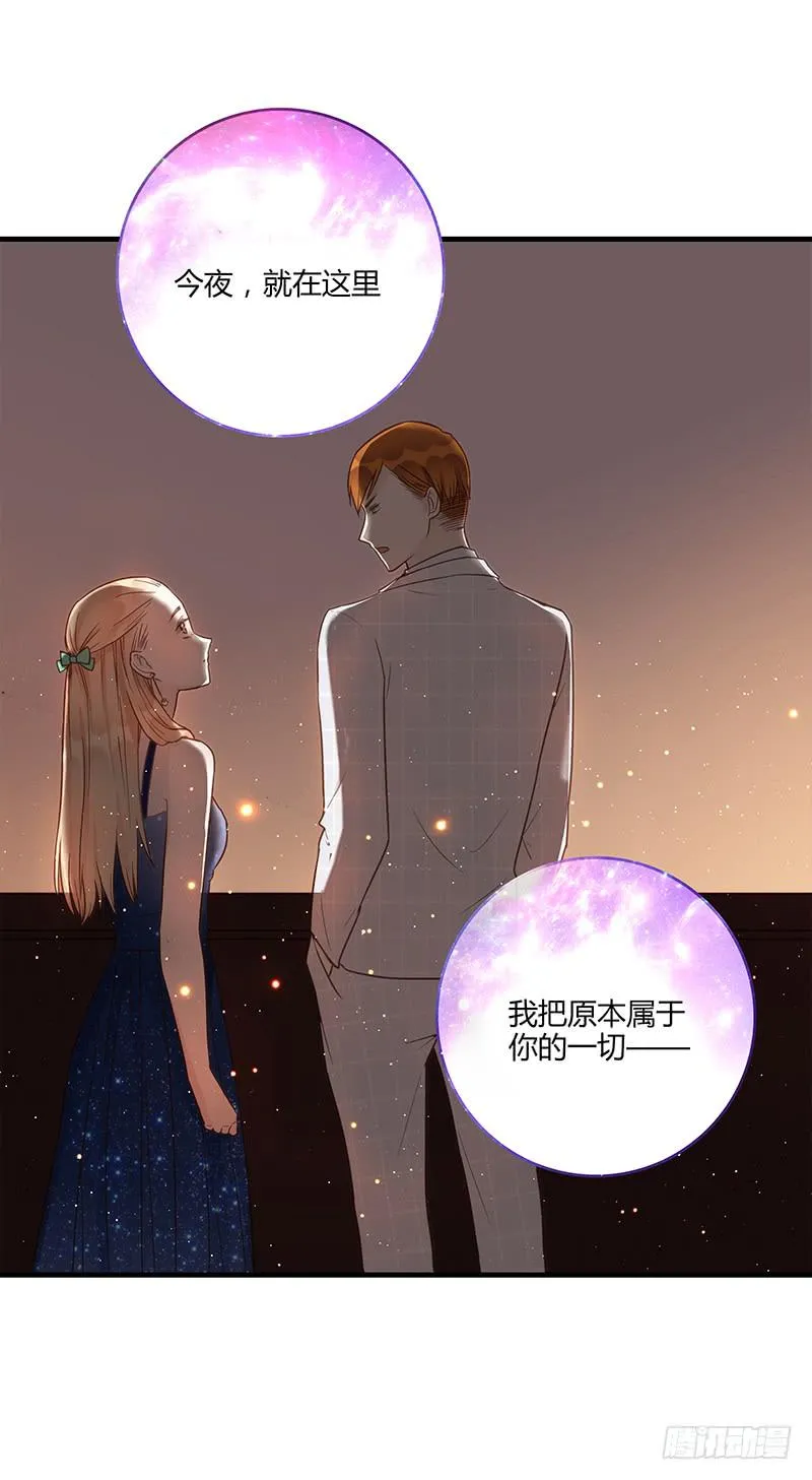 81话 （更新）厉硕的良心 第11页