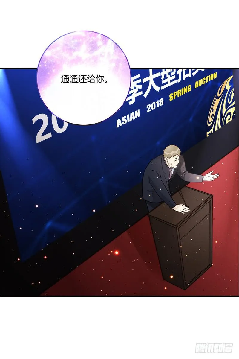 81话 （更新）厉硕的良心 第12页