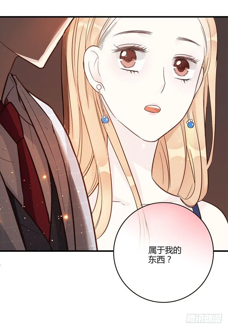 81话 （更新）厉硕的良心 第13页