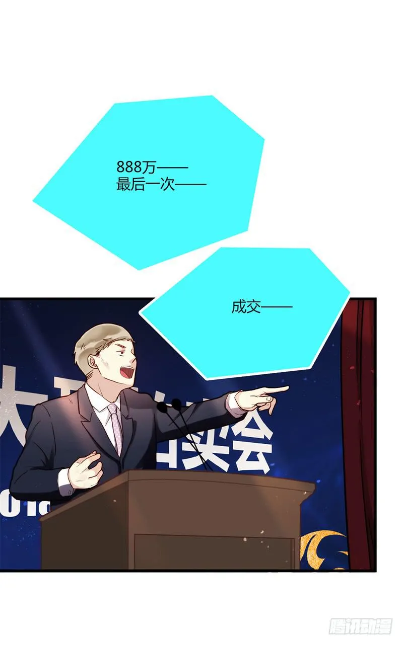 81话 （更新）厉硕的良心 第17页