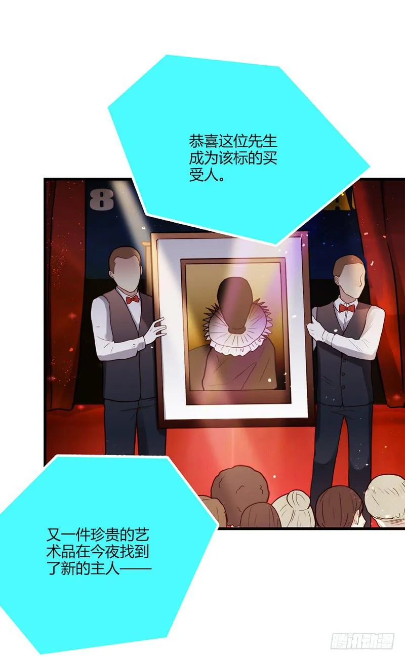 81话 （更新）厉硕的良心 第18页