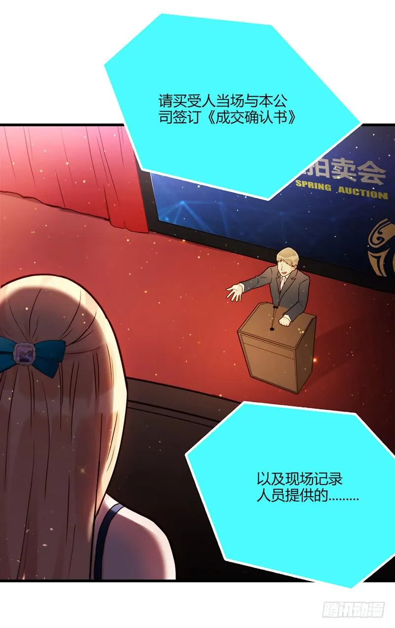 81话 （更新）厉硕的良心 第19页