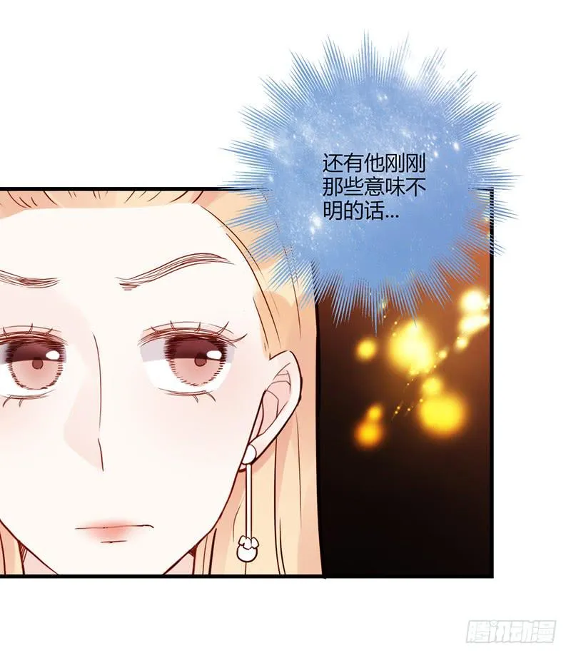 81话 （更新）厉硕的良心 第21页