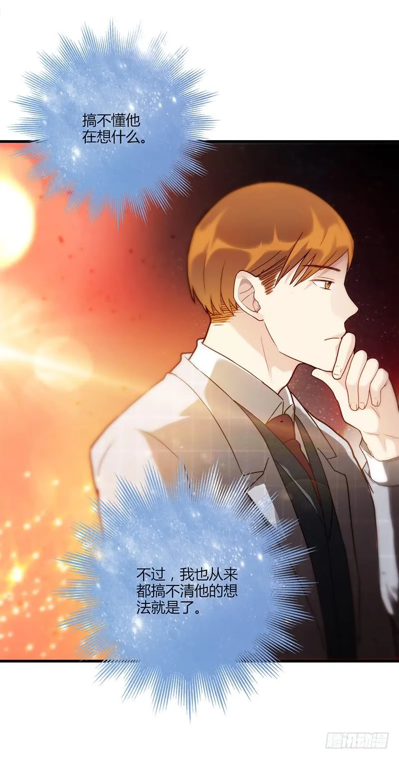 81话 （更新）厉硕的良心 第22页