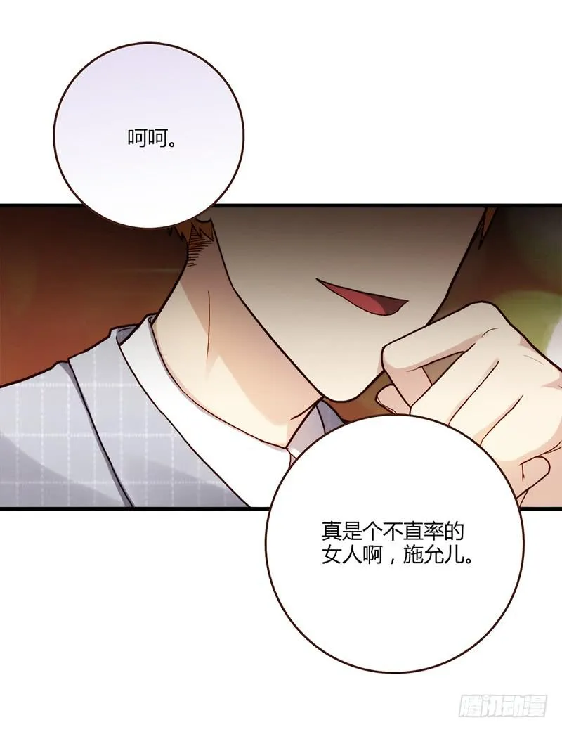 81话 （更新）厉硕的良心 第23页
