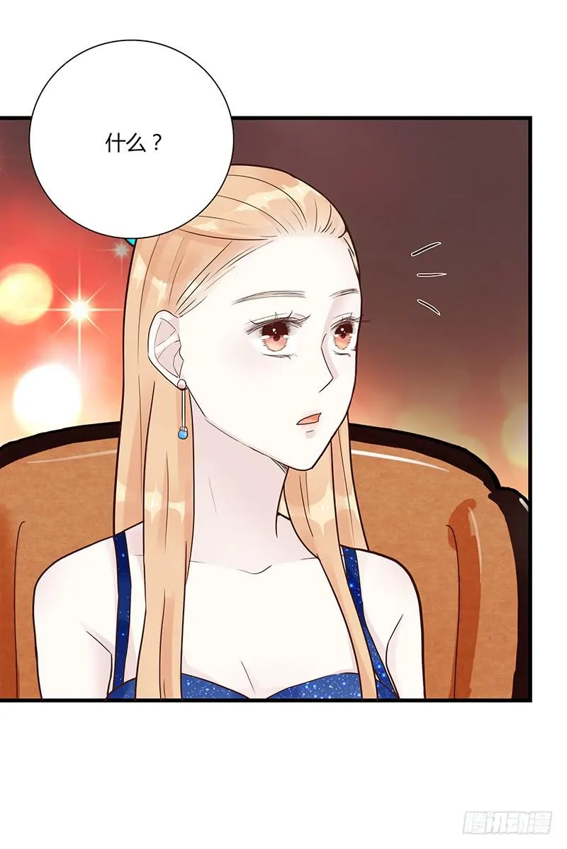 81话 （更新）厉硕的良心 第24页