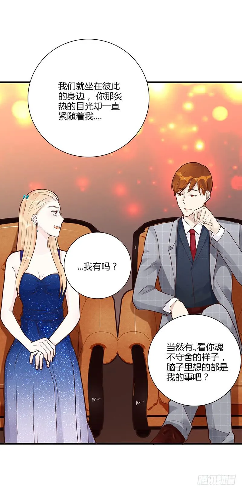 81话 （更新）厉硕的良心 第25页