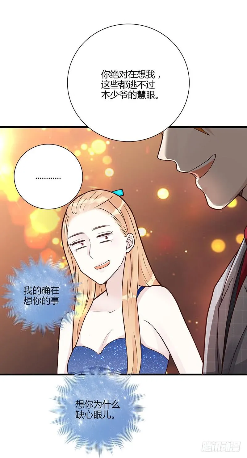 81话 （更新）厉硕的良心 第26页