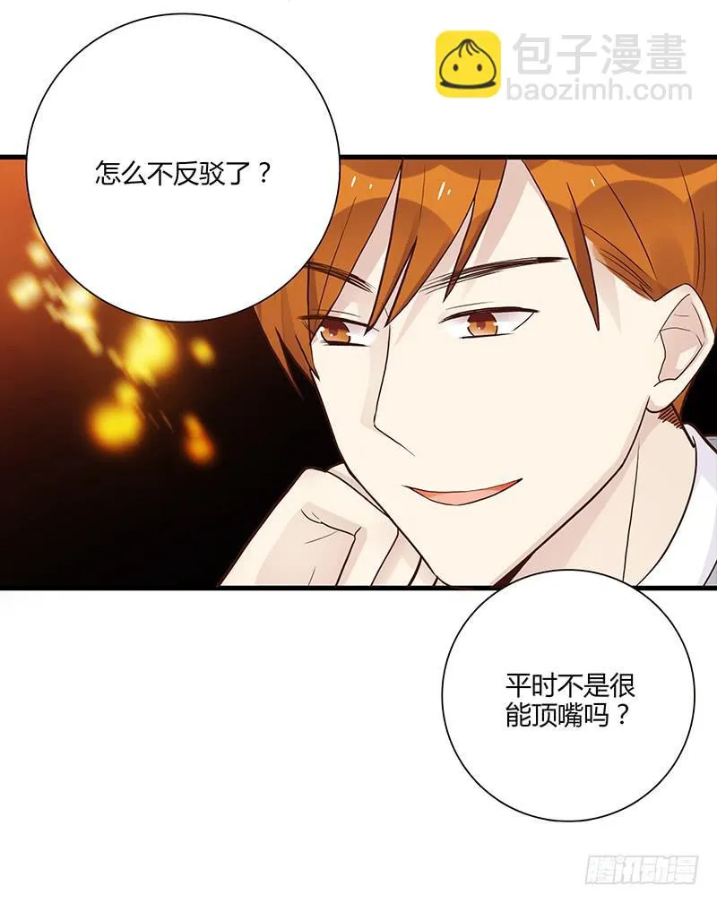 81话 （更新）厉硕的良心 第27页