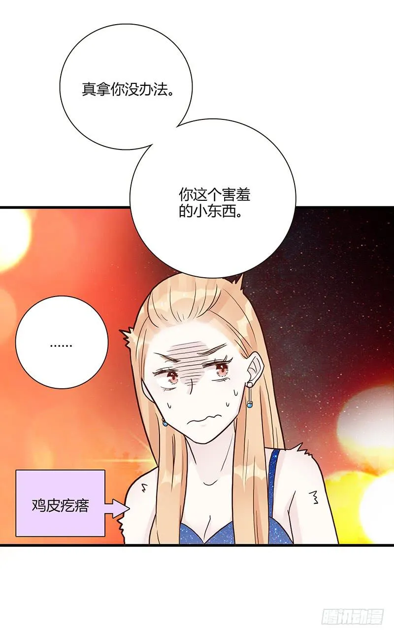 81话 （更新）厉硕的良心 第28页