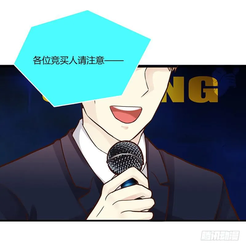 81话 （更新）厉硕的良心 第30页