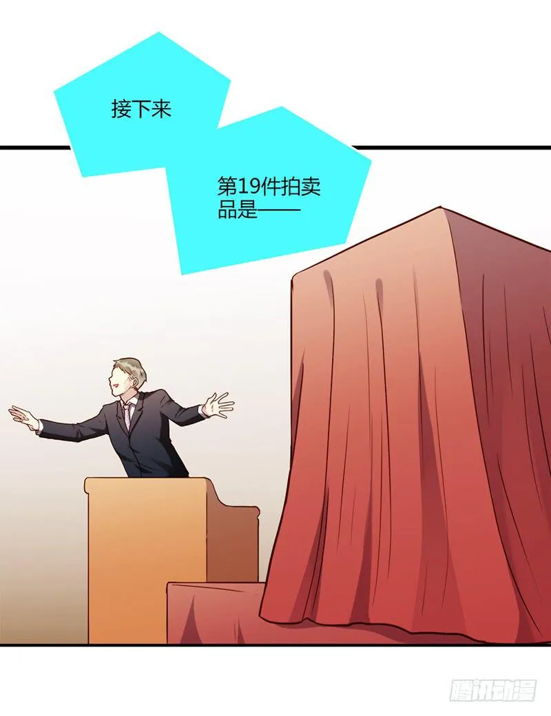 81话 （更新）厉硕的良心 第31页