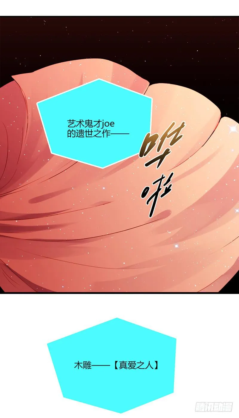 81话 （更新）厉硕的良心 第32页