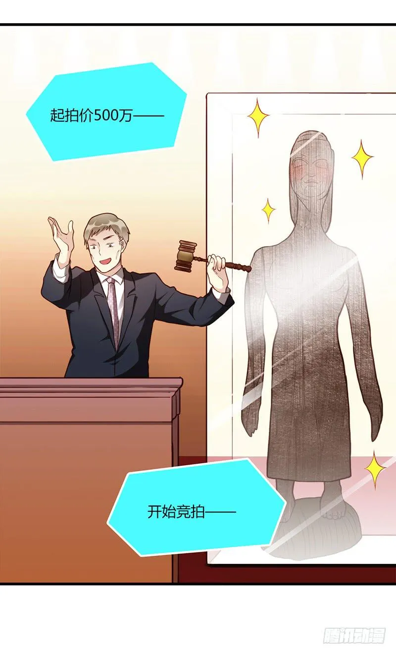 81话 （更新）厉硕的良心 第34页