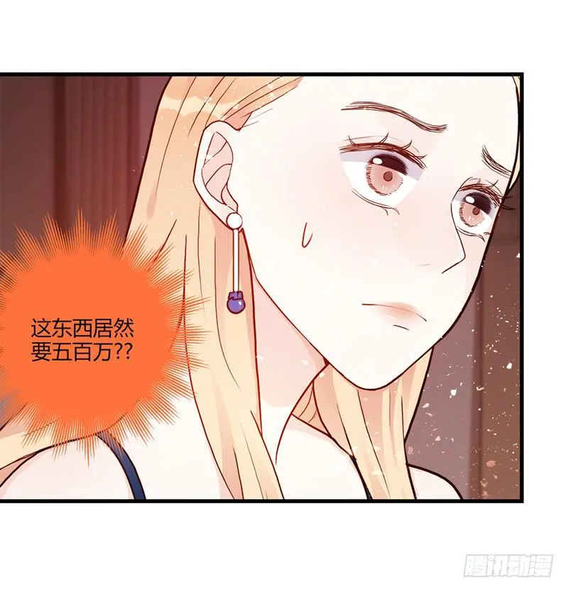 81话 （更新）厉硕的良心 第35页