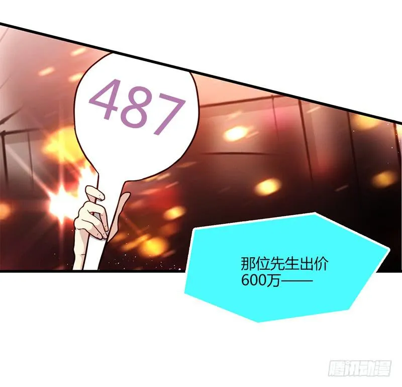 81话 （更新）厉硕的良心 第37页