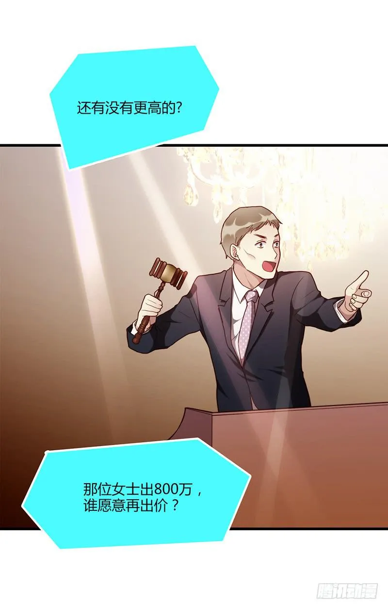 81话 （更新）厉硕的良心 第38页