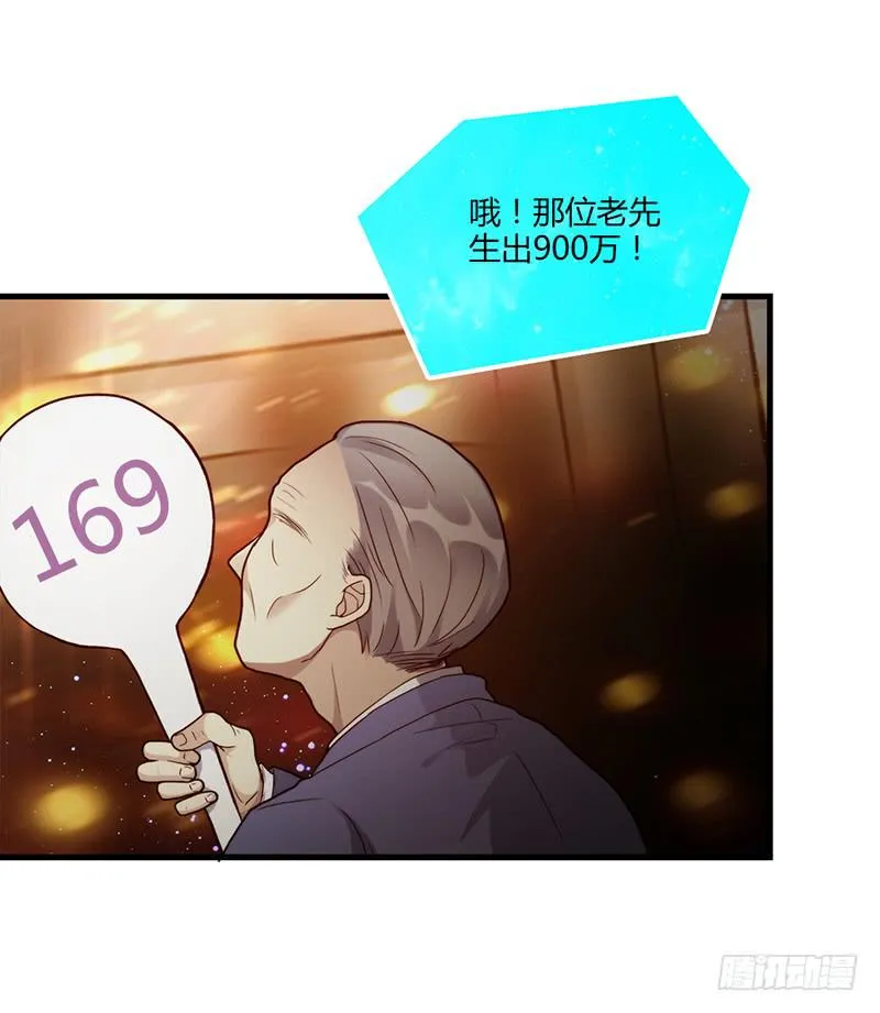 81话 （更新）厉硕的良心 第39页