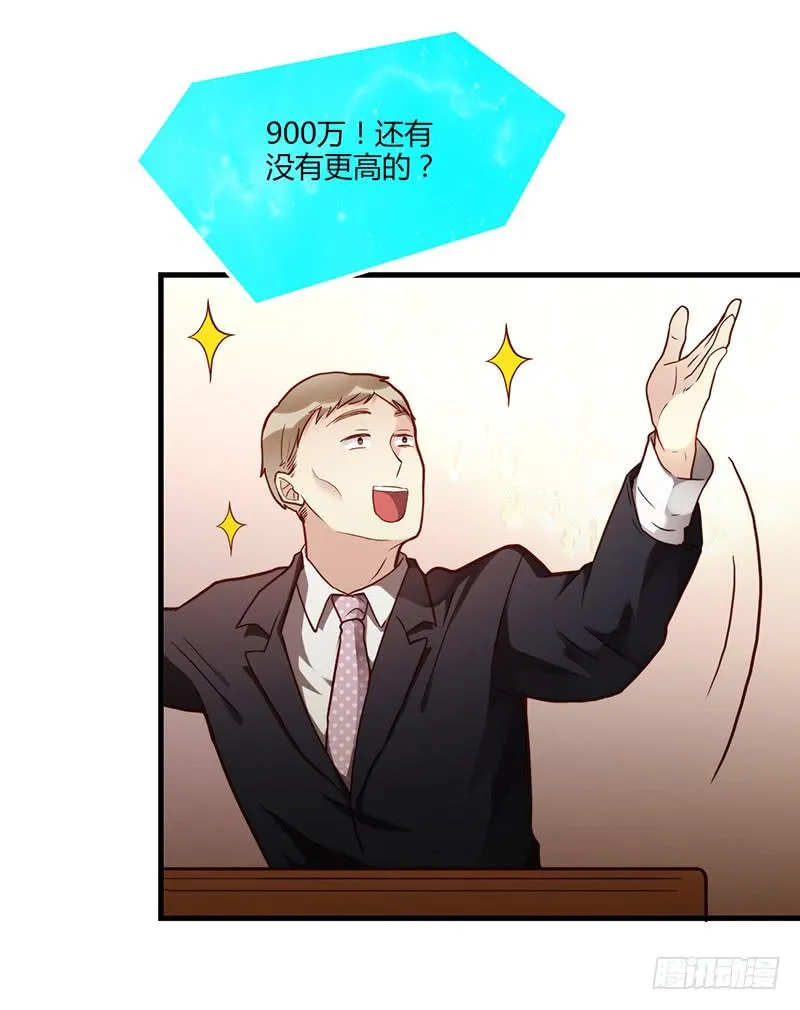 81话 （更新）厉硕的良心 第40页
