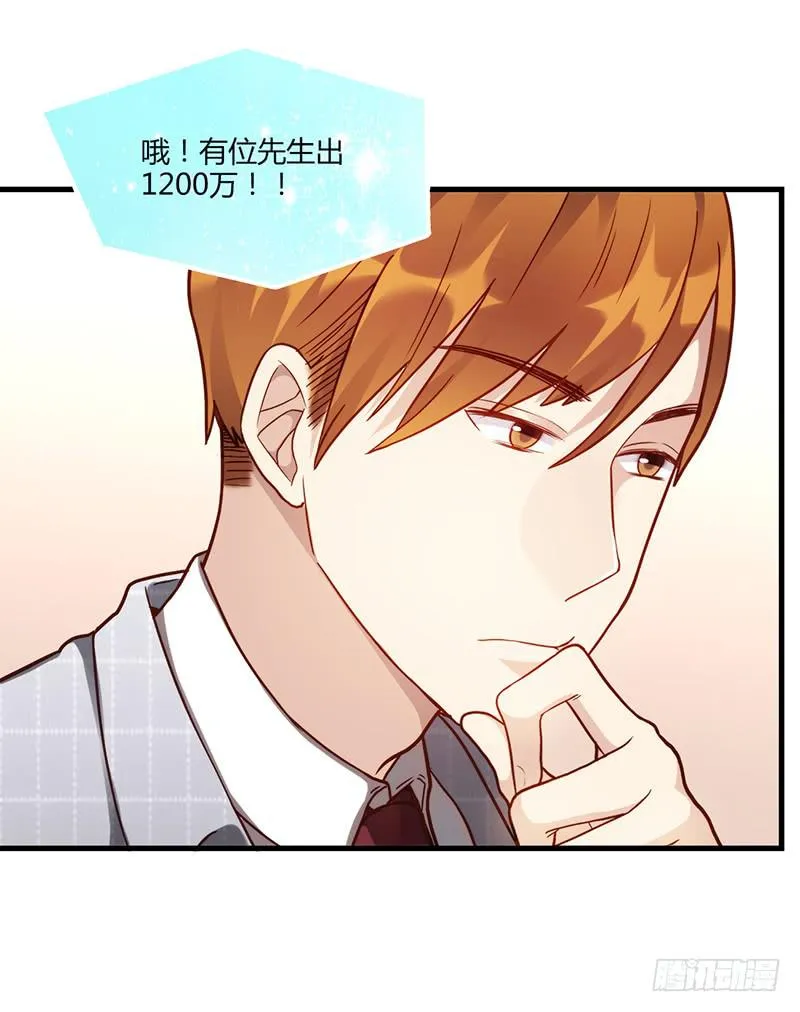 81话 （更新）厉硕的良心 第42页